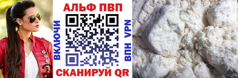 A PVP Соль  Красково 