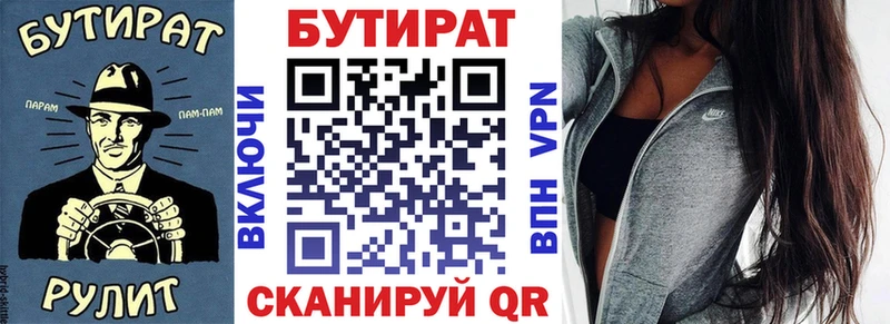 купить наркотики цена Красково KRAKEN tor Бутират 99%
