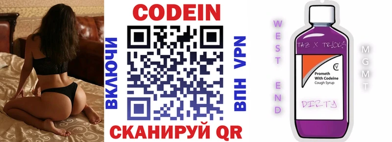 Codein напиток Lean (лин)  купить  сайты  MEGA зеркало  Красково 