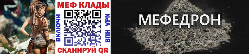 Мефедрон mephedrone  Красково 